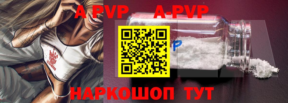 APVP крисы CK Вышний Волочёк