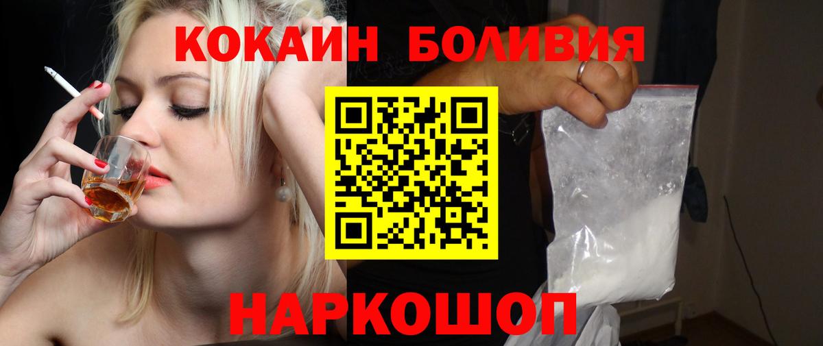 КОКАИН FishScale Вышний Волочёк