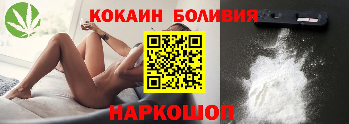Кокаин 99%  Вход с VPN  Вышний Волочёк  COCAIN Fish Scale 