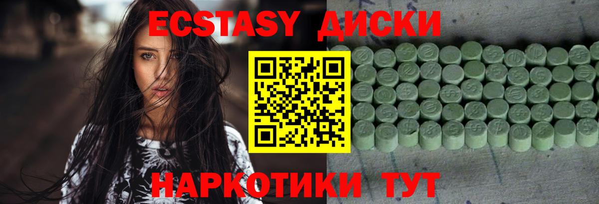 где найти наркотики  Экстази 280 MDMA  Вход с VPN  Вышний Волочёк  ЭКСТАЗИ 