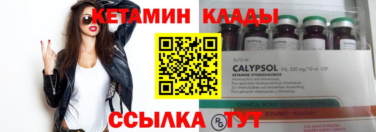 КЕТАМИН ketamine  Вход с VPN  КЕТАМИН ketamine  Вышний Волочёк 
