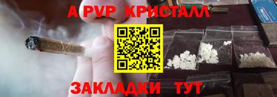 синтетический гашиш Ярцево