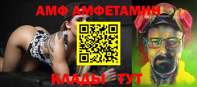 амф Янаул