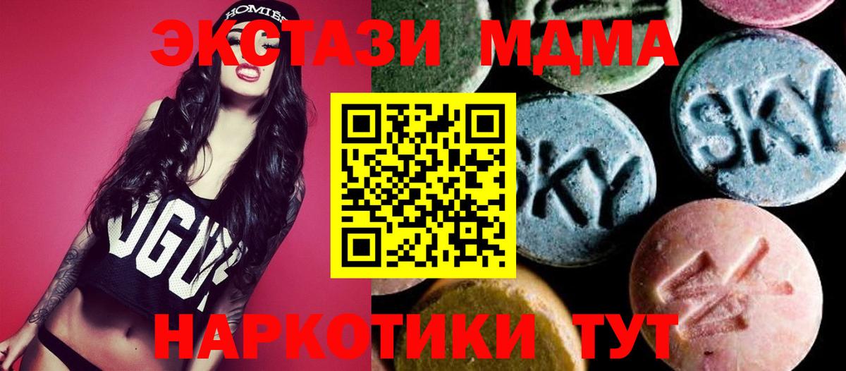 MDMA VHQ  Вход с VPN  Вышний Волочёк  МДМА crystal 