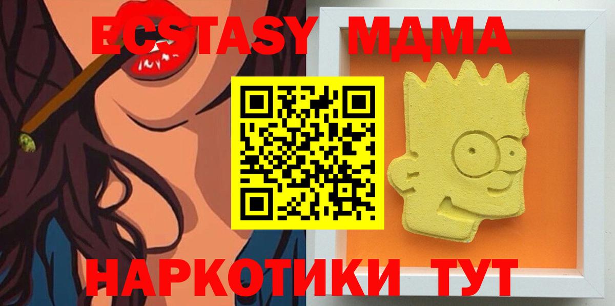 МДМА VHQ Вышний Волочёк
