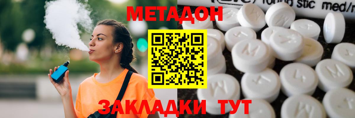 МЕТАДОН белоснежный  Вход с VPN  Метадон methadone  ссылка на мегу зеркало  Вышний Волочёк 