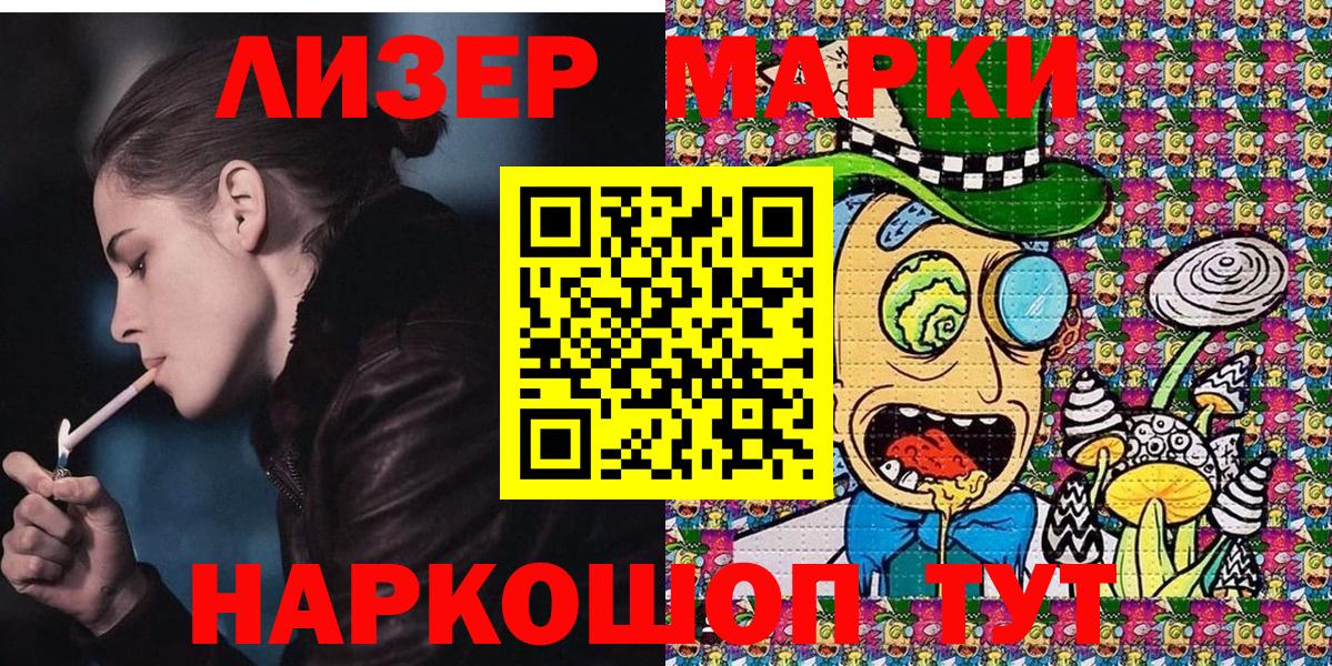 Марки N-bome 1500мкг  Марки NBOMe  Вышний Волочёк  Вход с VPN 