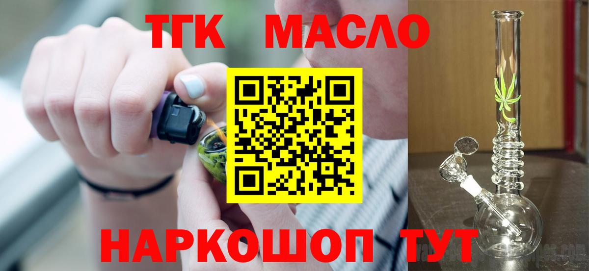 где купить наркоту  Дистиллят ТГК Wax  Вход с VPN  Дистиллят ТГК вейп  Вышний Волочёк 