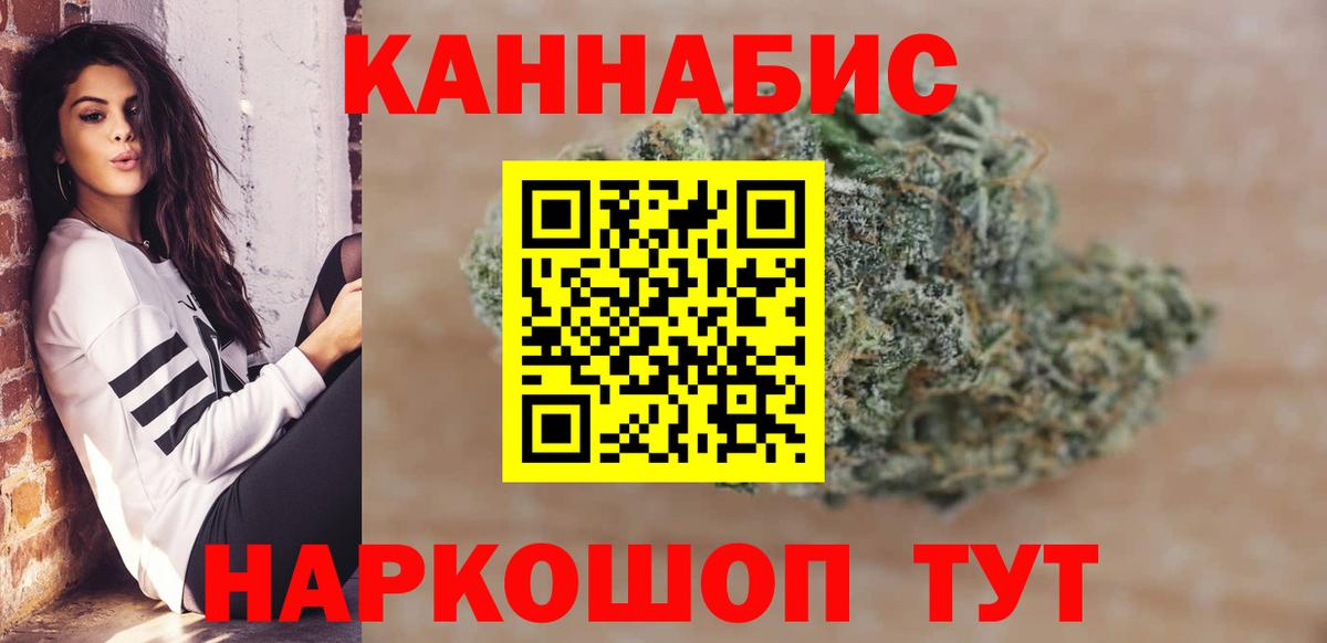 Шишки марихуана Bruce Banner  Канабис гибрид  Вышний Волочёк  Вход с VPN  Канабис LSD WEED 
